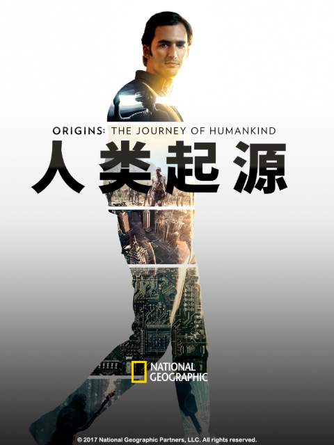 人类起源1