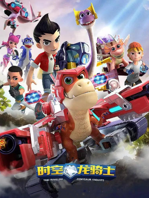 时空龙骑士