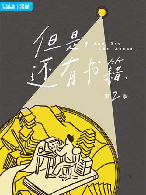 但是还有书籍2
