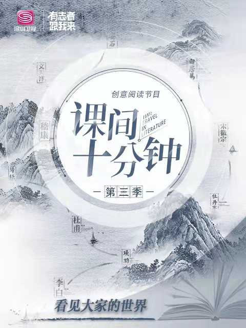 课间十分钟3