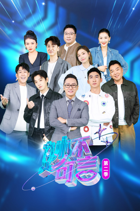 妙不可言2