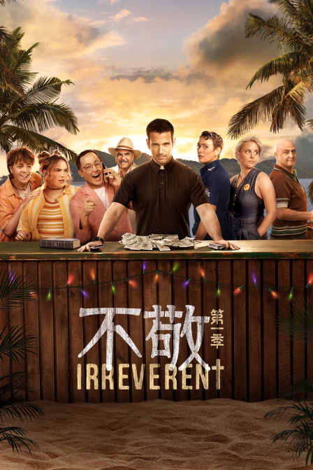 不敬1
