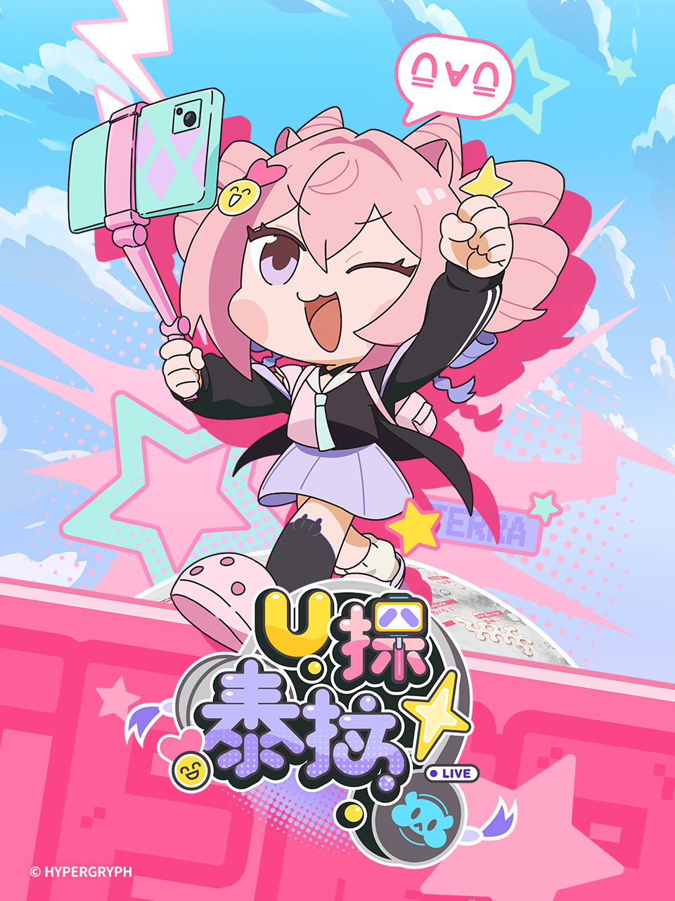 U探泰拉版