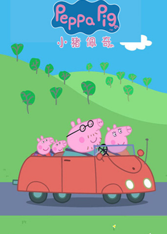 小猪佩奇6英语版