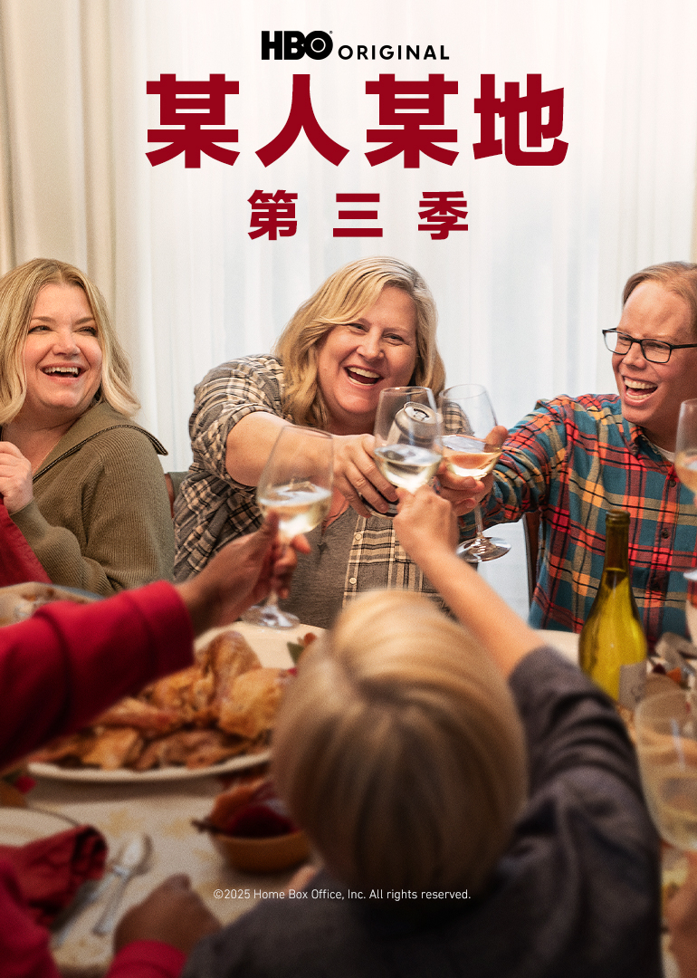 某人某地3