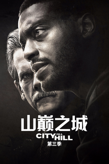 山巅之城3