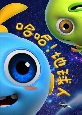 哈哈地球人3