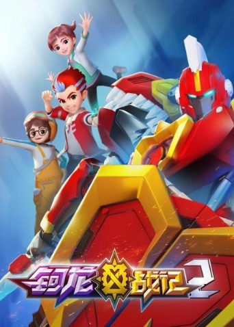 钶龙战记2