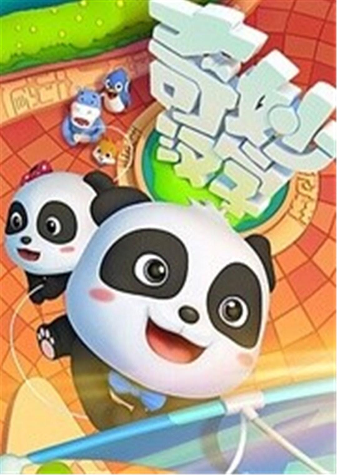 宝宝巴士之奇妙汉字1