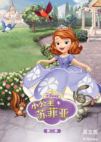 小公主苏菲亚2英语版