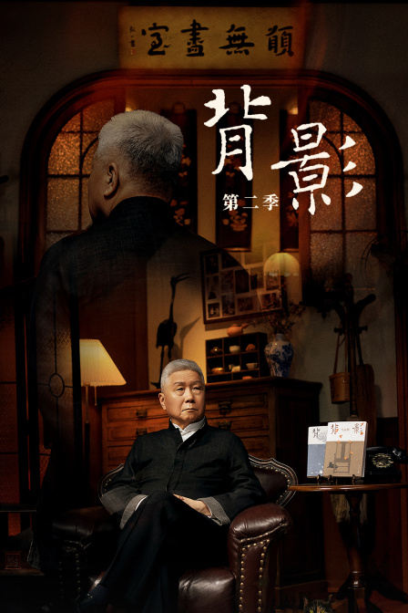 背影2