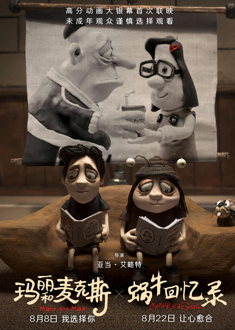 蜗牛回忆录