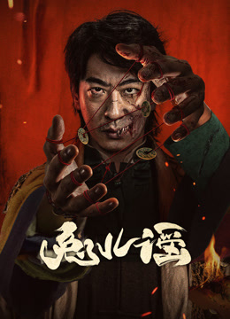 兔儿谣
