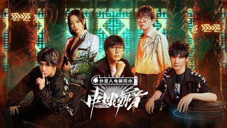 中国潮音简体