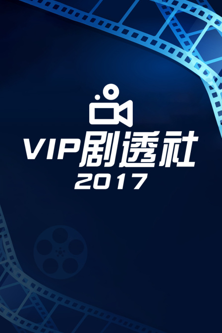 6P剧透社