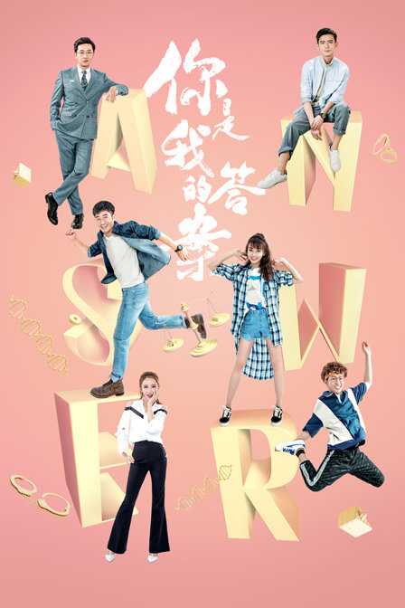 你是我的答案DVD