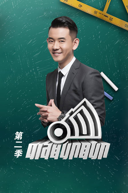 响聊聊2