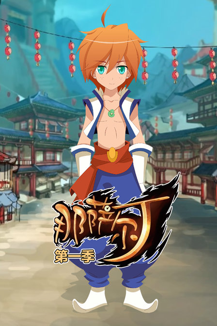 那萨尔丁1