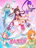 星卡梦少女2梦幻精灵