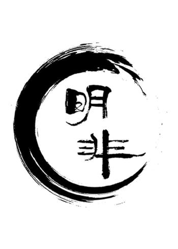 明非 粤语版
