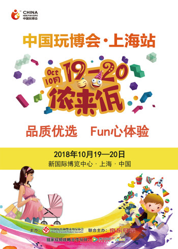 玩具嘉年华