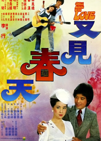 又见春天