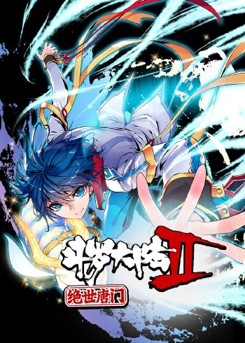 斗罗大陆2绝世唐门1动态漫画