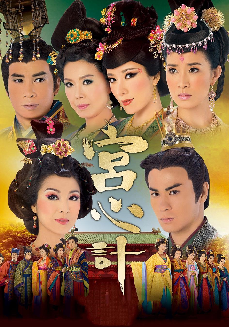 宫心计国语版