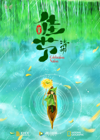 佳节英语版