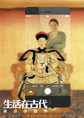生活在古代乾隆与如懿