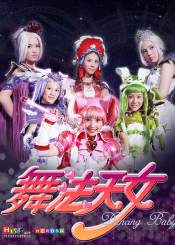 舞法天女朵法拉上