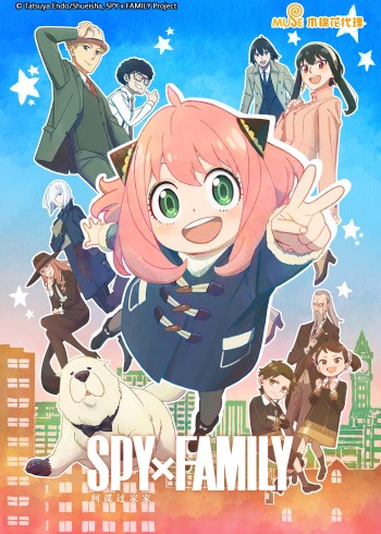 间谍过家家第1&amp;amp;2季国语版