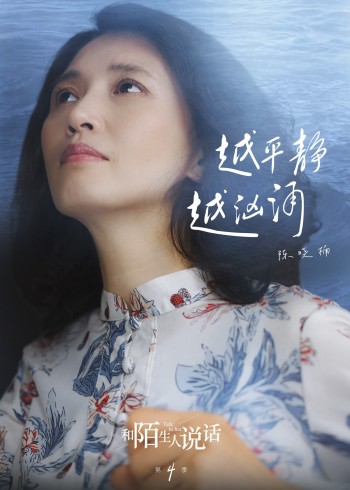 和陌生人说话4