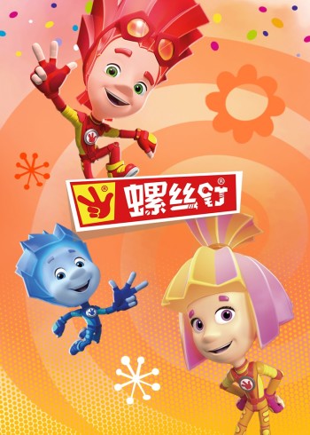 螺丝钉4