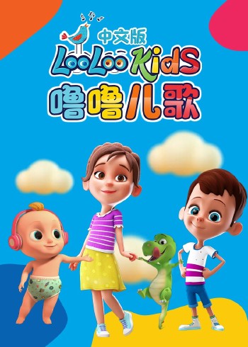 噜噜儿歌