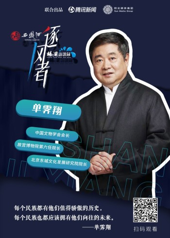 杨澜访谈录逐风者 1