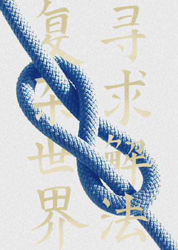 解法3