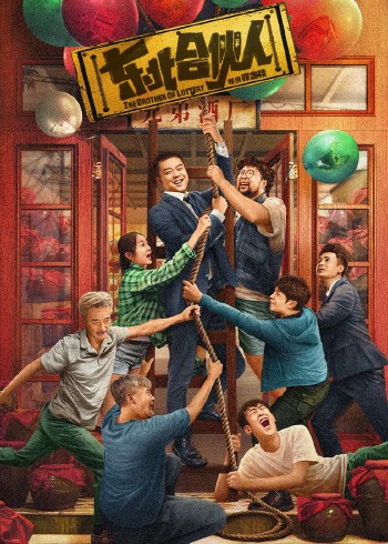 东北合伙人