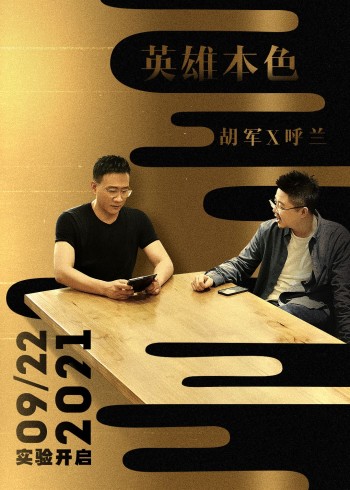 仅三天可见特别实验季 2