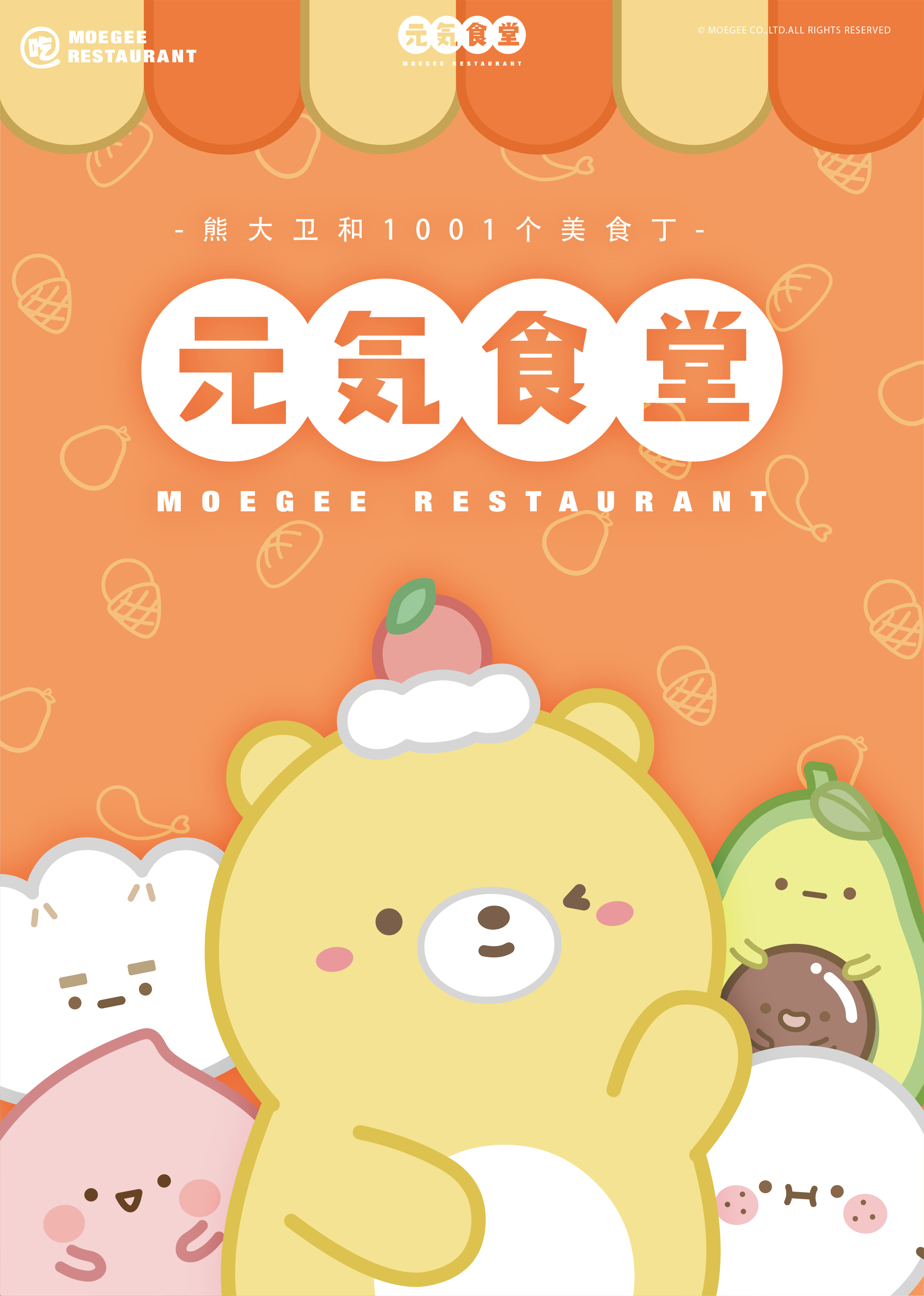 元气食堂小视频特别