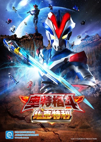 奥特格斗维克特利国语版