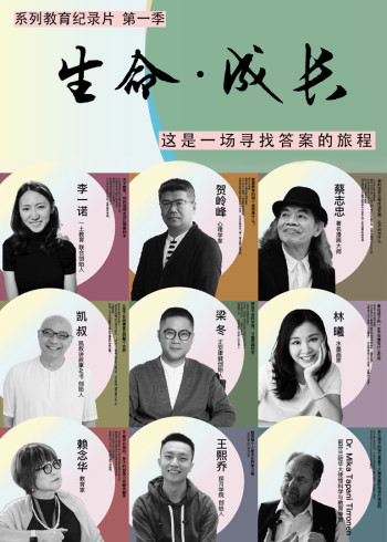 生命成长1
