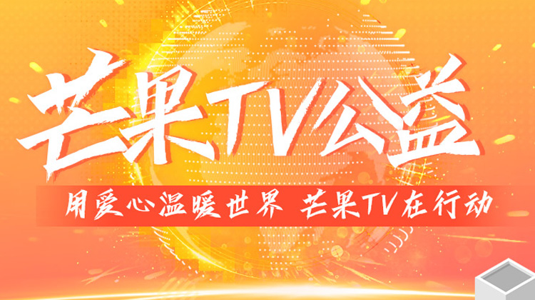 公益视频集锦