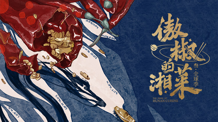傲椒的湘菜3
