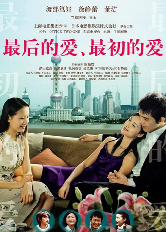最后的爱最初的爱