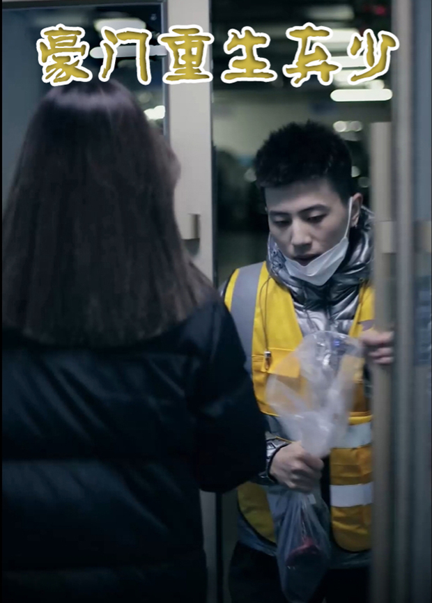 豪门重生弃少