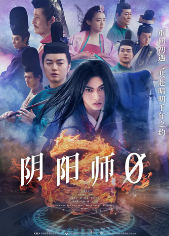 阴阳师0国语版