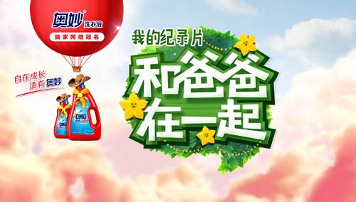 和爸爸在一起3