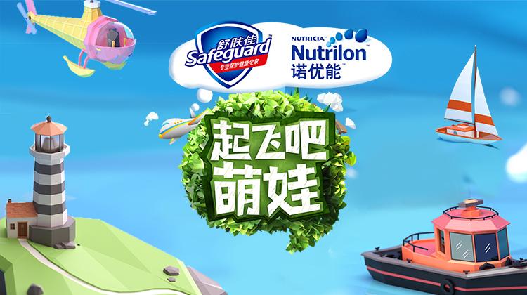 起飞吧萌娃