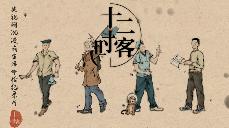 十二时客